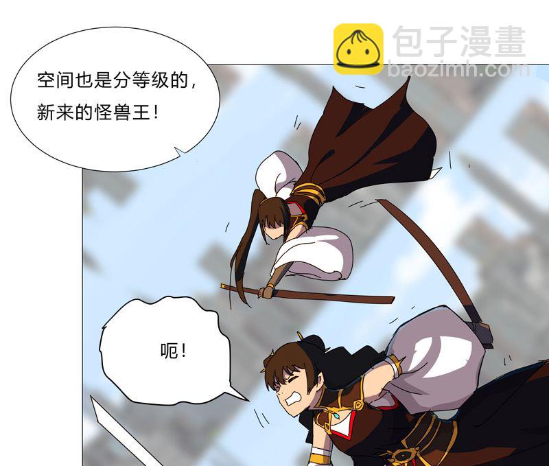 🍚修仙者大战超能力 第97话 我承认你了 第38页