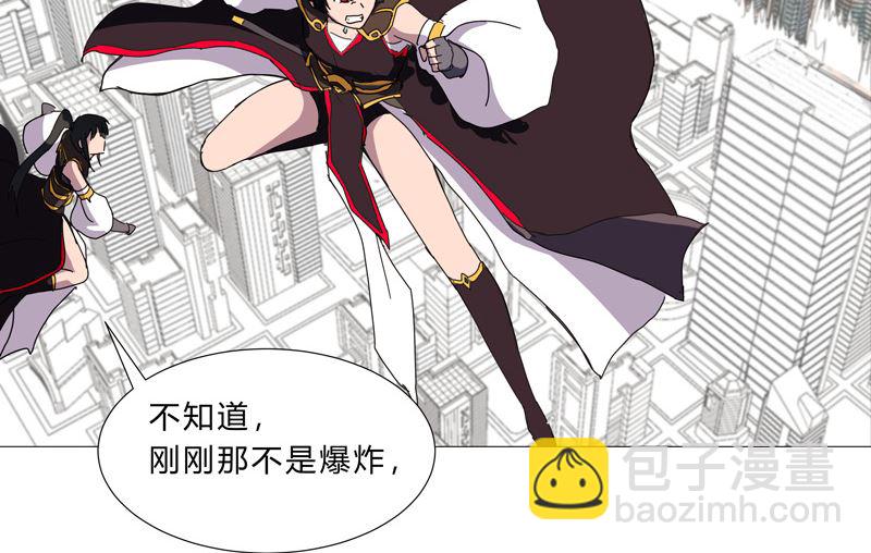 🍚修仙者大战超能力 第97话 我承认你了 第4页