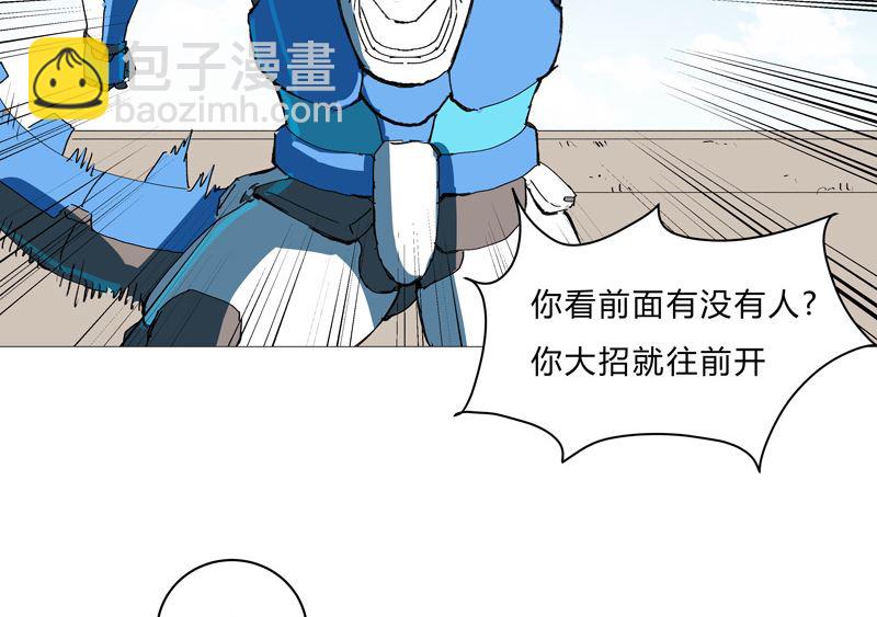 🍚修仙者大战超能力 第97话 我承认你了 第46页