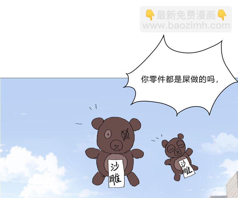 🍚修仙者大战超能力 第97话 我承认你了 第48页