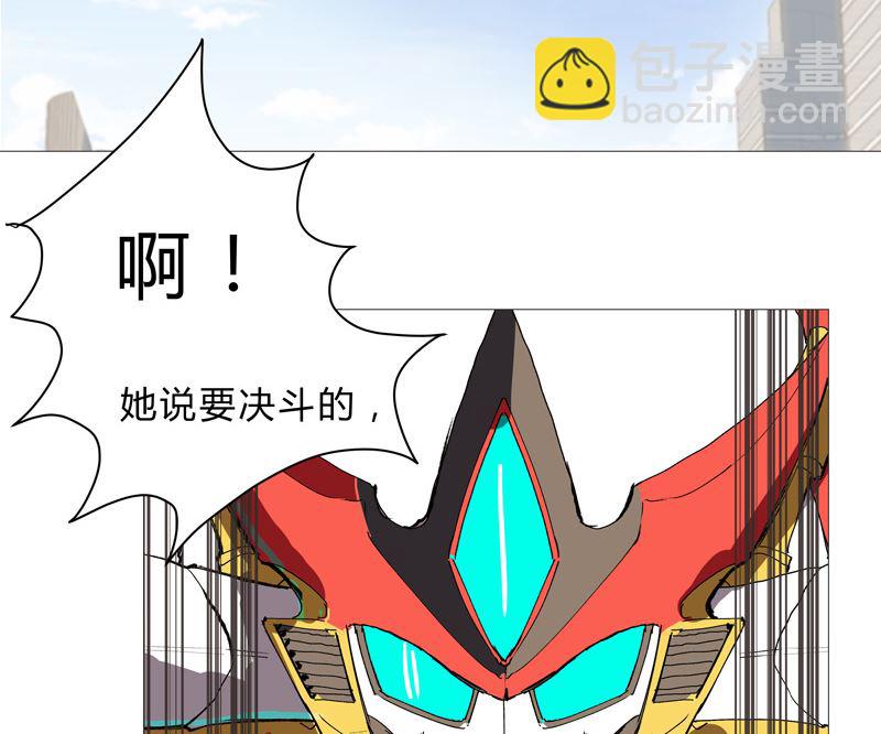 🍚修仙者大战超能力 第97话 我承认你了 第49页