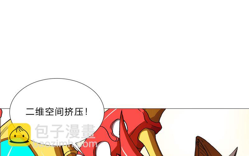 🍚修仙者大战超能力 第97话 我承认你了 第9页