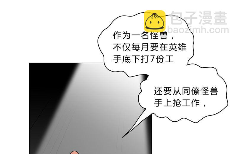 🍚修仙者大战超能力 第99话 走后门 第10页