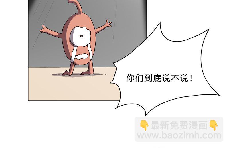 🍚修仙者大战超能力 第99话 走后门 第11页
