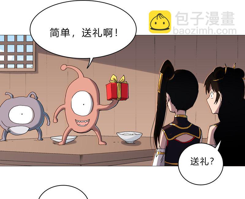 🍚修仙者大战超能力 第99话 走后门 第13页