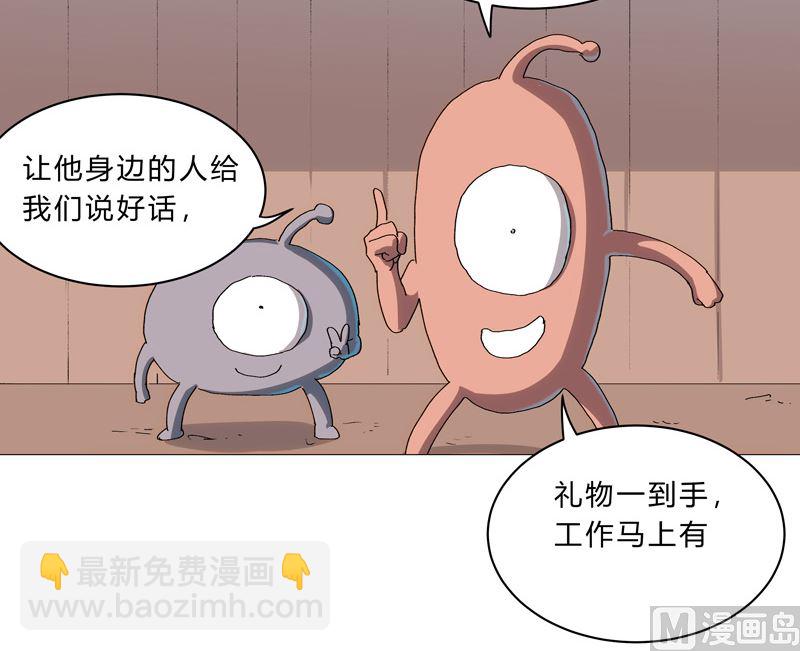 🍚修仙者大战超能力 第99话 走后门 第15页