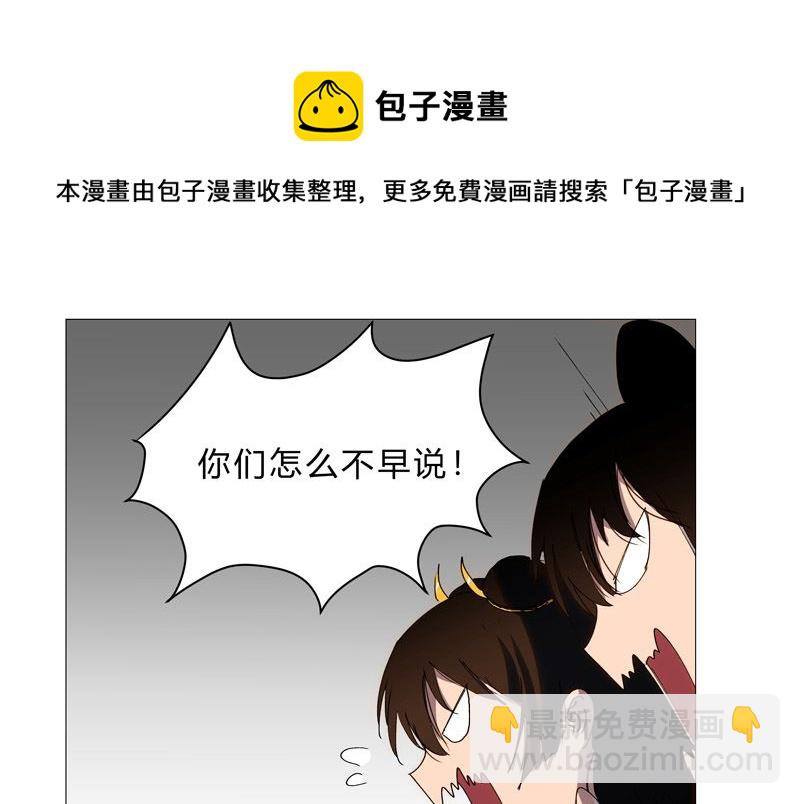 🍚修仙者大战超能力 第99话 走后门 第16页