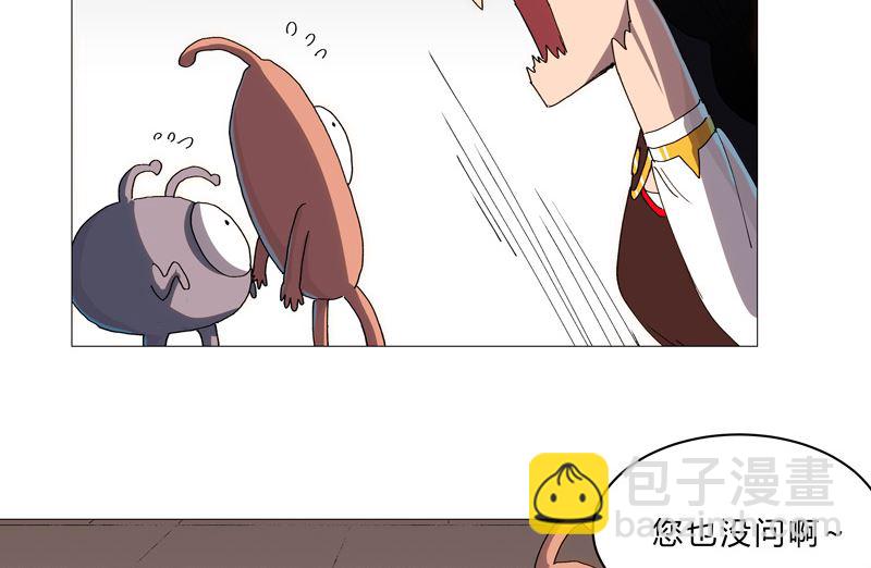 🍚修仙者大战超能力 第99话 走后门 第17页