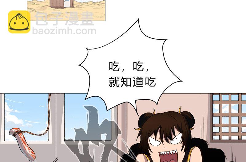 🍚修仙者大战超能力 第99话 走后门 第2页