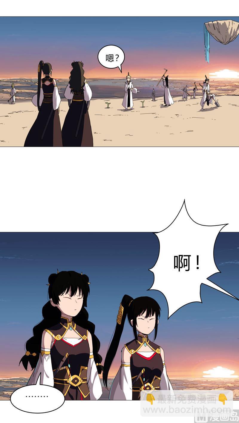 🍚修仙者大战超能力 第99话 走后门 第21页