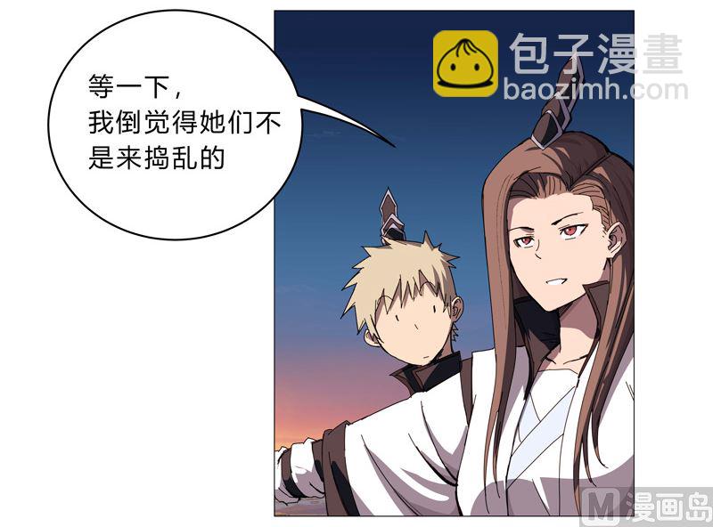 🍚修仙者大战超能力 第99话 走后门 第24页
