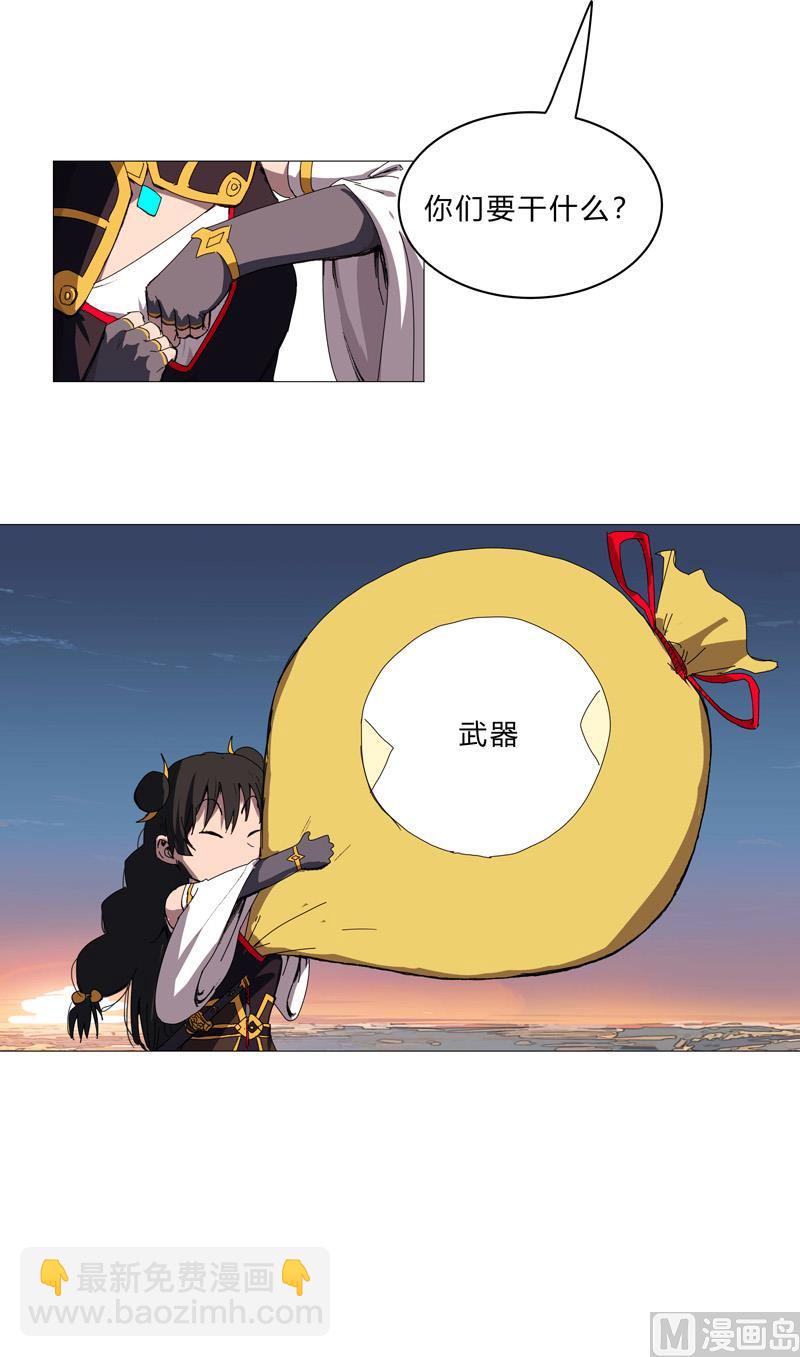 🍚修仙者大战超能力 第99话 走后门 第25页