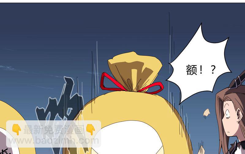 🍚修仙者大战超能力 第99话 走后门 第26页