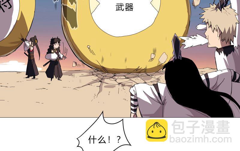 🍚修仙者大战超能力 第99话 走后门 第27页