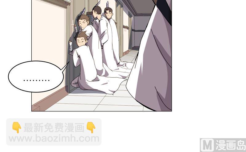 🍚修仙者大战超能力 第99话 走后门 第31页