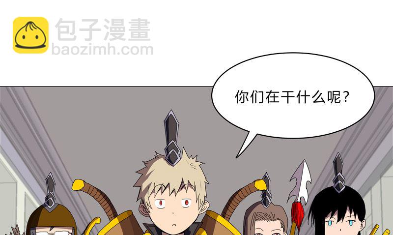🍚修仙者大战超能力 第99话 走后门 第32页