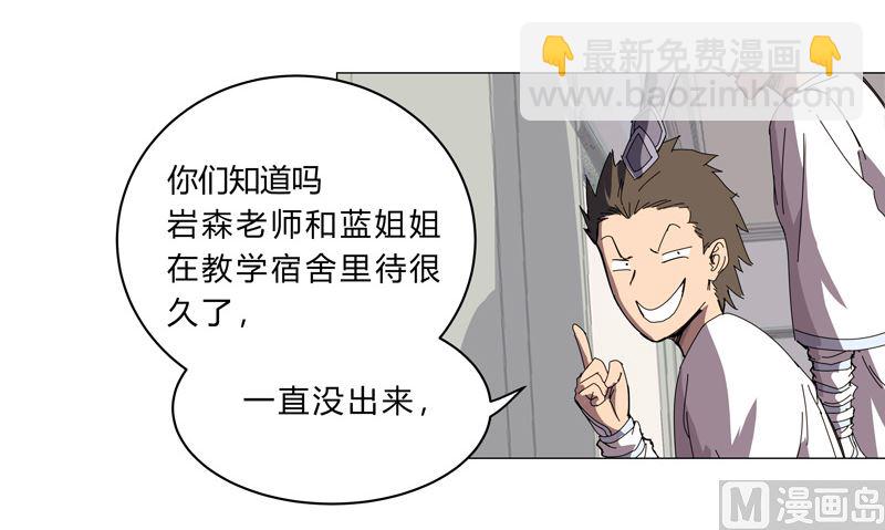 🍚修仙者大战超能力 第99话 走后门 第34页