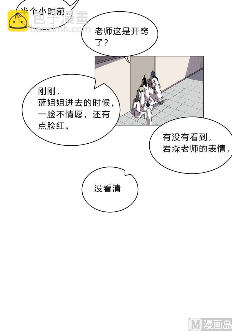 🍚修仙者大战超能力 第99话 走后门 第36页