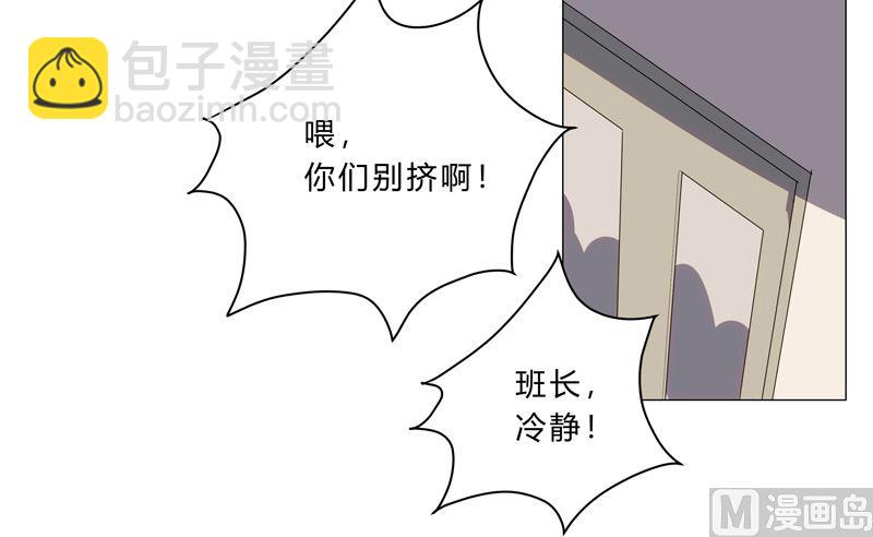 🍚修仙者大战超能力 第99话 走后门 第39页