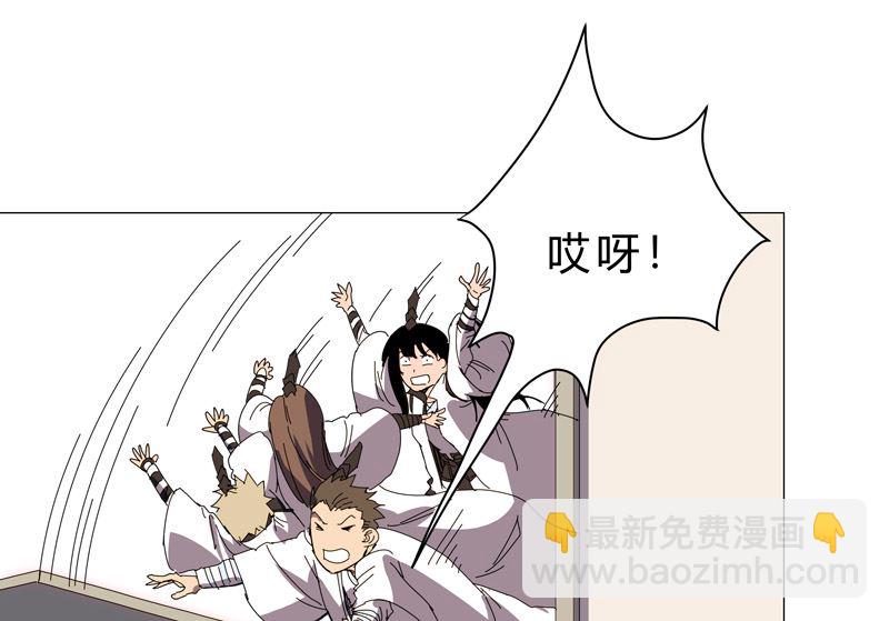 🍚修仙者大战超能力 第99话 走后门 第40页