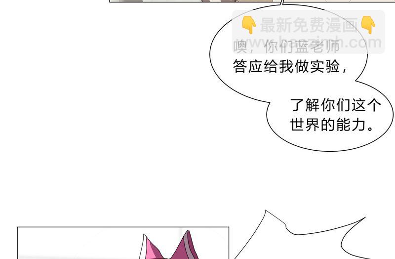 🍚修仙者大战超能力 第99话 走后门 第47页