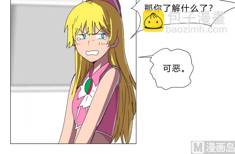 🍚修仙者大战超能力 第99话 走后门 第48页
