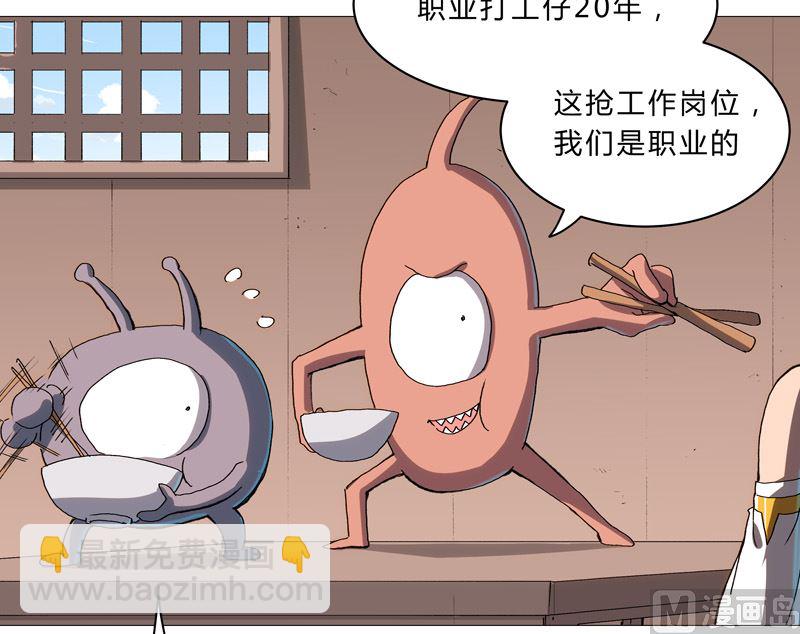 🍚修仙者大战超能力 第99话 走后门 第6页