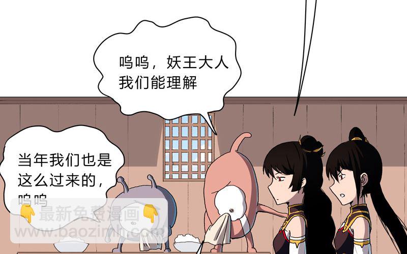 🍚修仙者大战超能力 第99话 走后门 第8页