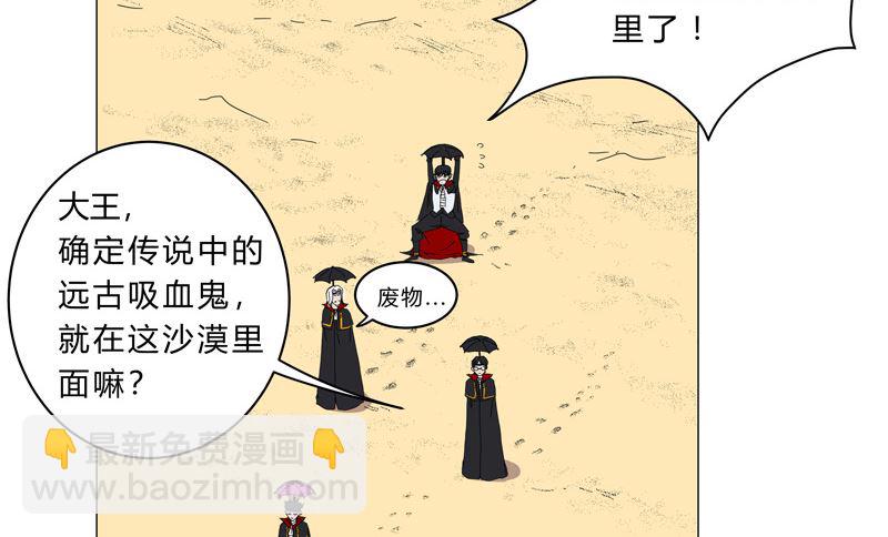 🍚修仙者大战超能力 第101话 都是太阳啊 第12页