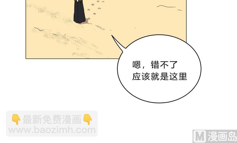 🍚修仙者大战超能力 第101话 都是太阳啊 第13页