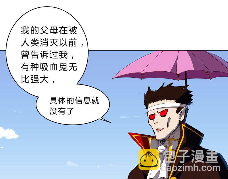 🍚修仙者大战超能力 第101话 都是太阳啊 第14页