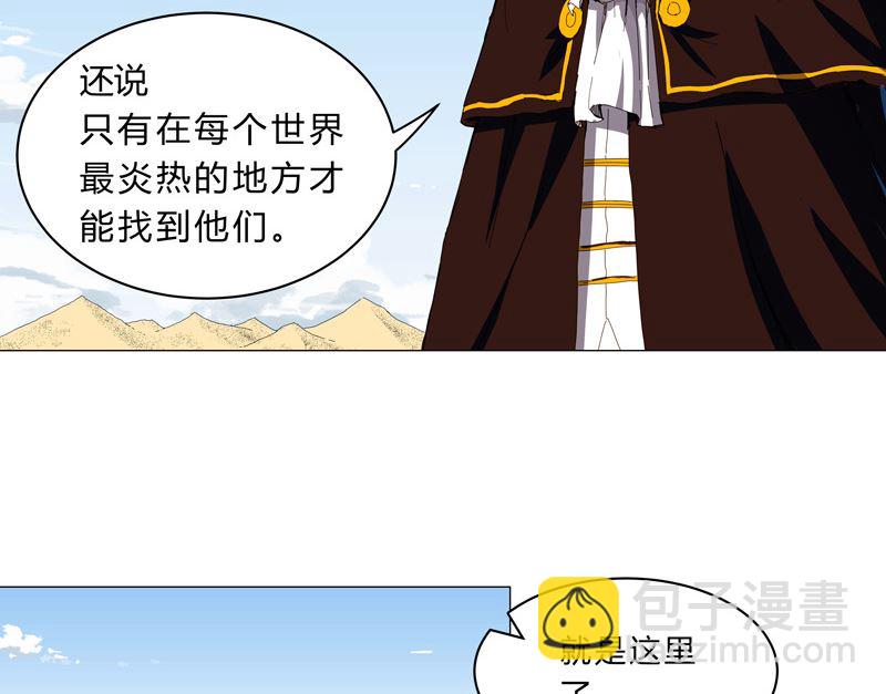 🍚修仙者大战超能力 第101话 都是太阳啊 第15页
