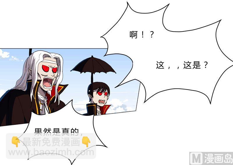 🍚修仙者大战超能力 第101话 都是太阳啊 第20页