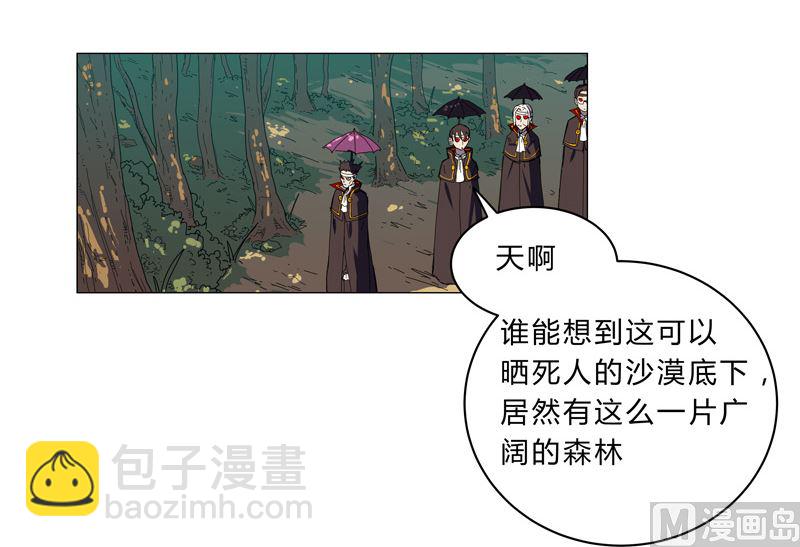 🍚修仙者大战超能力 第101话 都是太阳啊 第24页