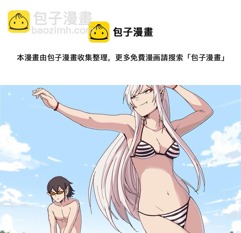 🍚修仙者大战超能力 第101话 都是太阳啊 第29页
