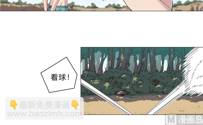 🍚修仙者大战超能力 第101话 都是太阳啊 第30页