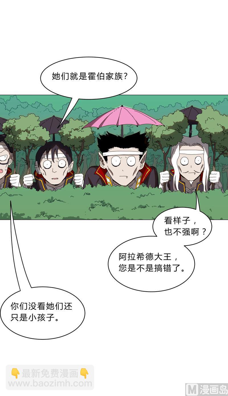 🍚修仙者大战超能力 第101话 都是太阳啊 第31页