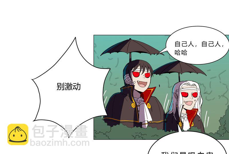 🍚修仙者大战超能力 第101话 都是太阳啊 第44页