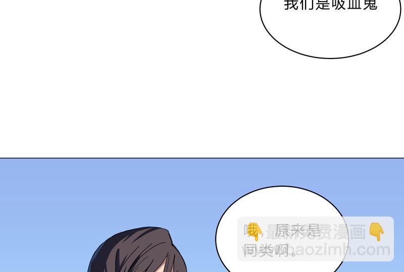 🍚修仙者大战超能力 第101话 都是太阳啊 第45页