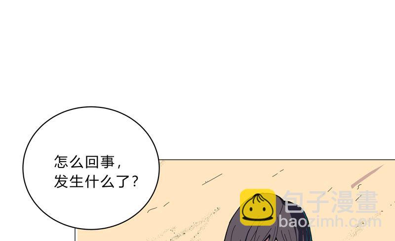 🍚修仙者大战超能力 第101话 都是太阳啊 第47页