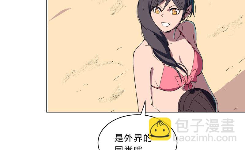🍚修仙者大战超能力 第101话 都是太阳啊 第48页