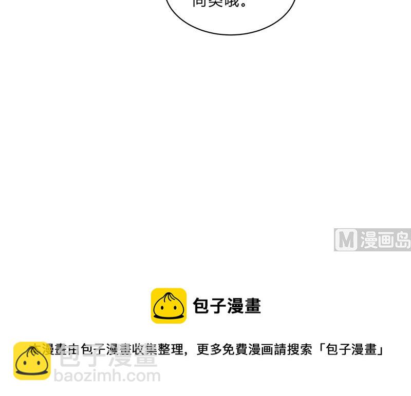 🍚修仙者大战超能力 第101话 都是太阳啊 第49页