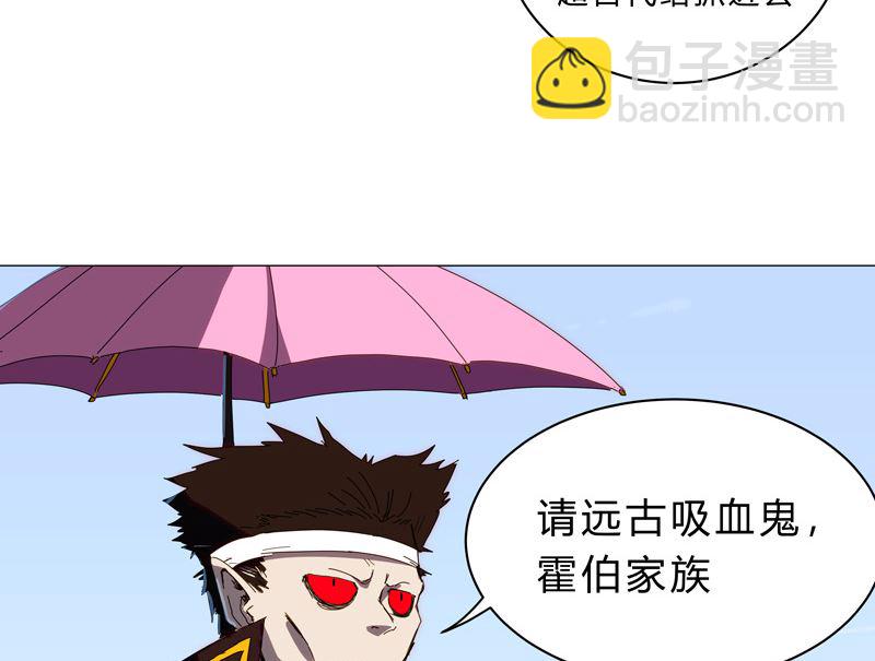 🍚修仙者大战超能力 第101话 都是太阳啊 第9页