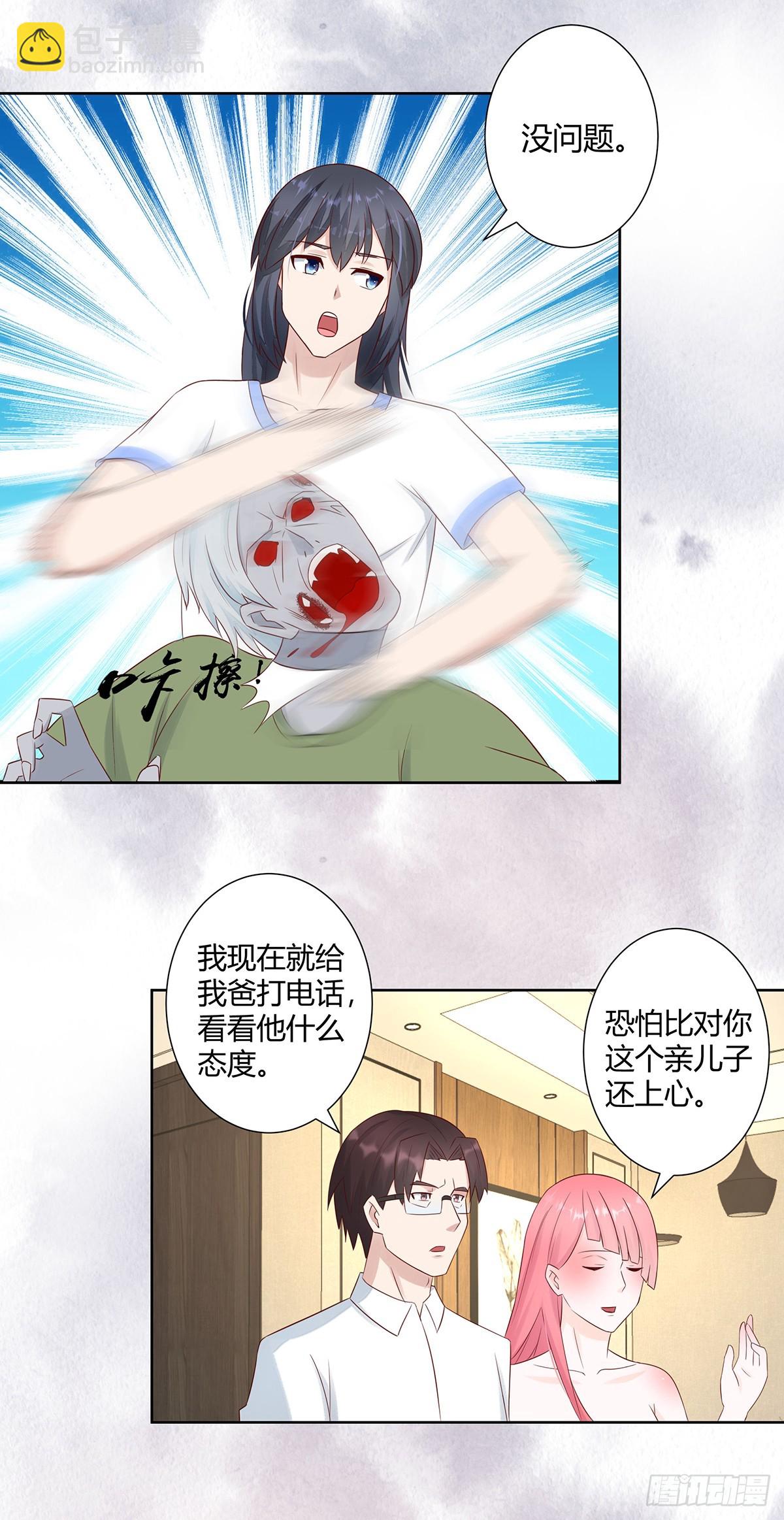 🍚修仙之人在都市 第10话 这妮子开窍了？ 第3页