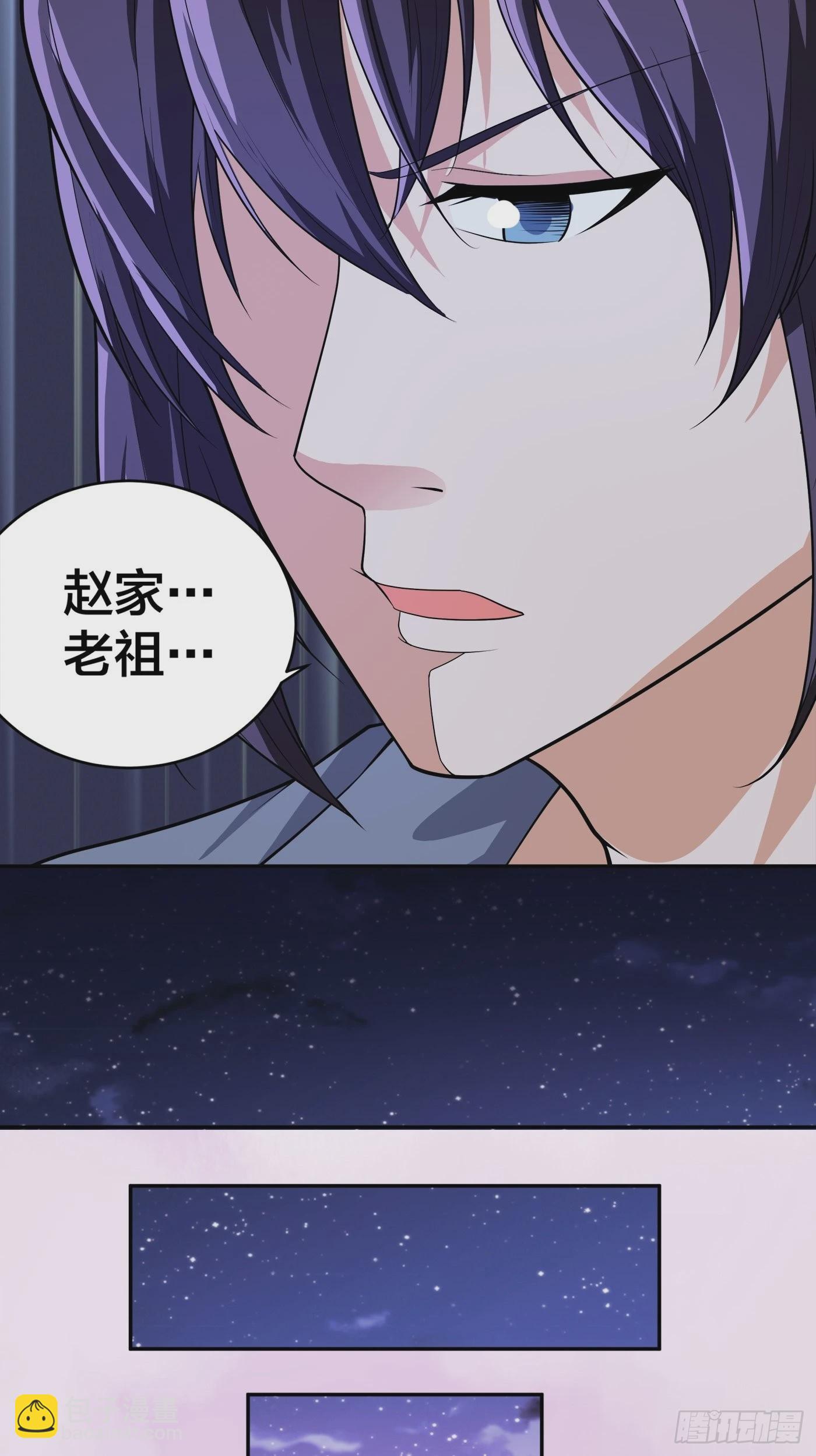 🍚修仙之人在都市 第100话 割裂因果！ 第10页