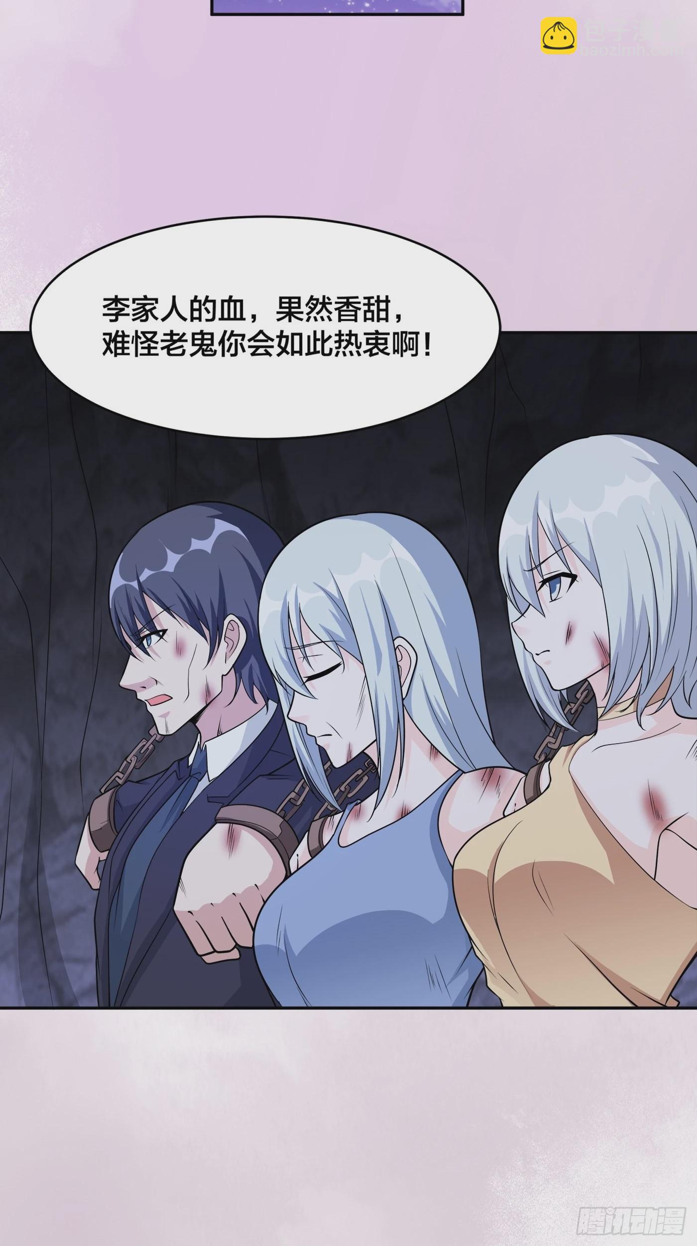 🍚修仙之人在都市 第100话 割裂因果！ 第11页