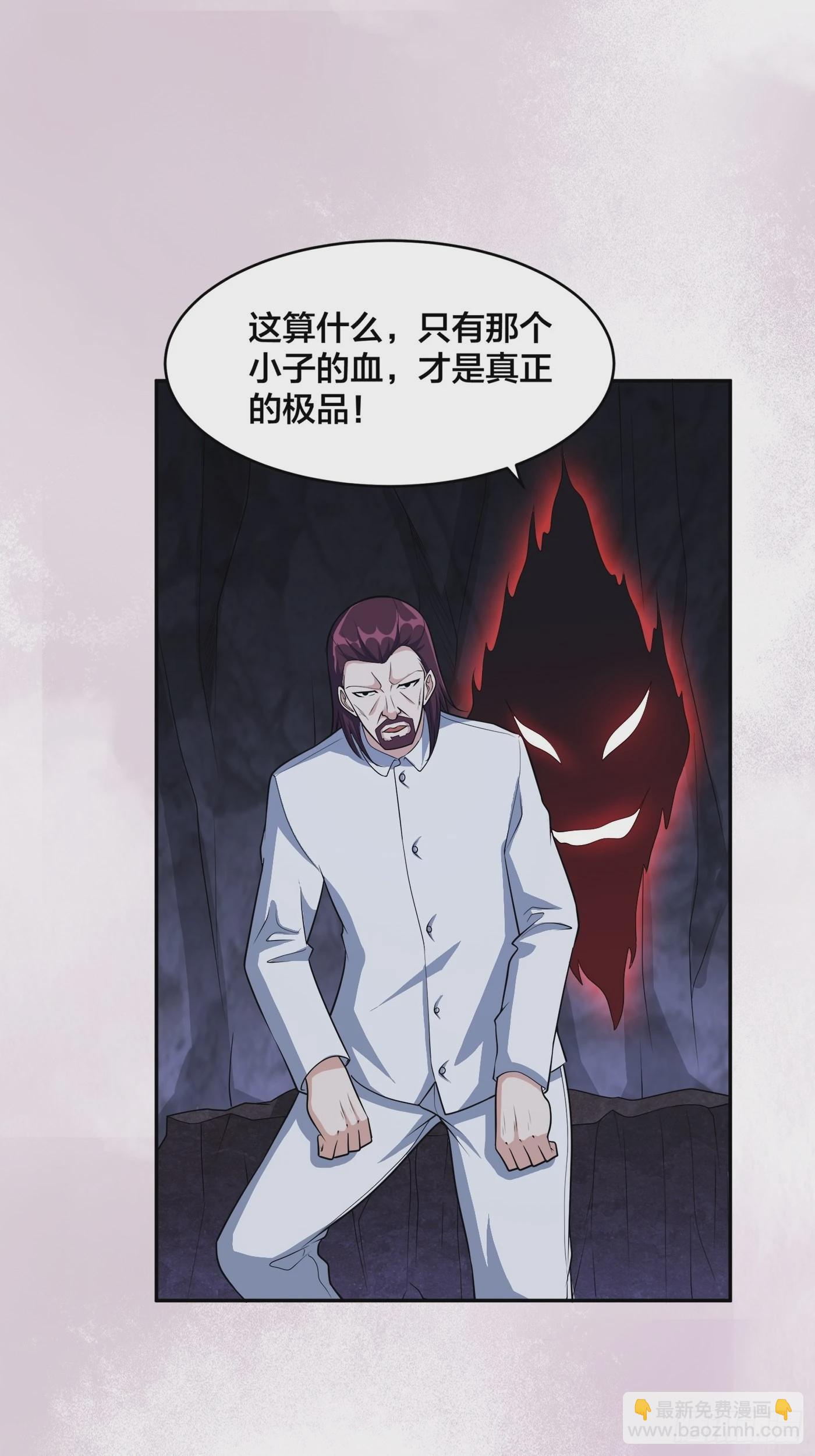 🍚修仙之人在都市 第100话 割裂因果！ 第12页