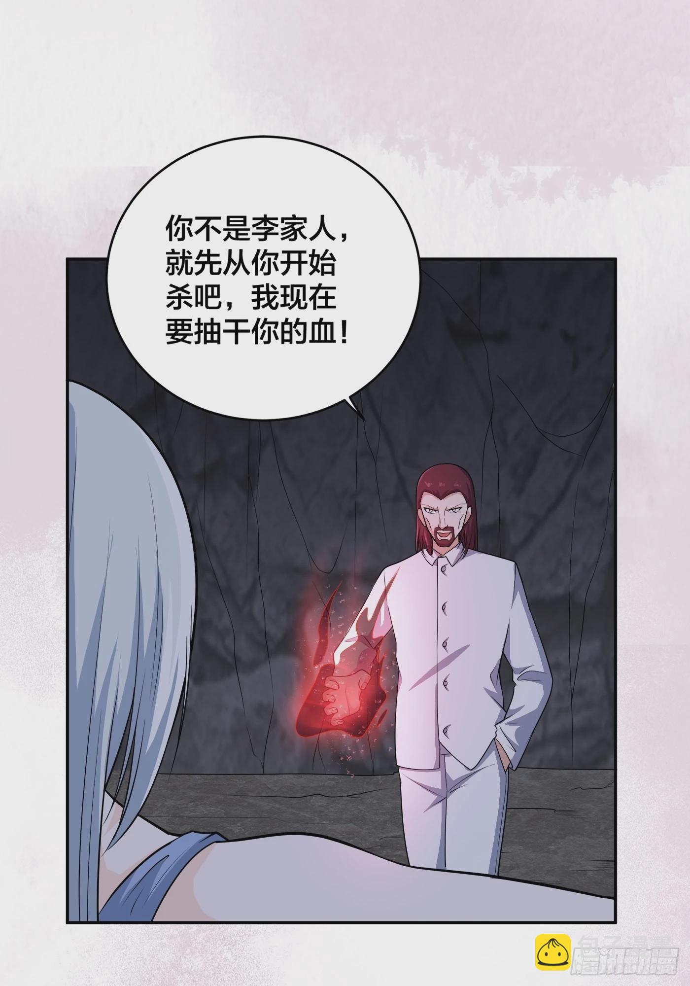 🍚修仙之人在都市 第100话 割裂因果！ 第15页