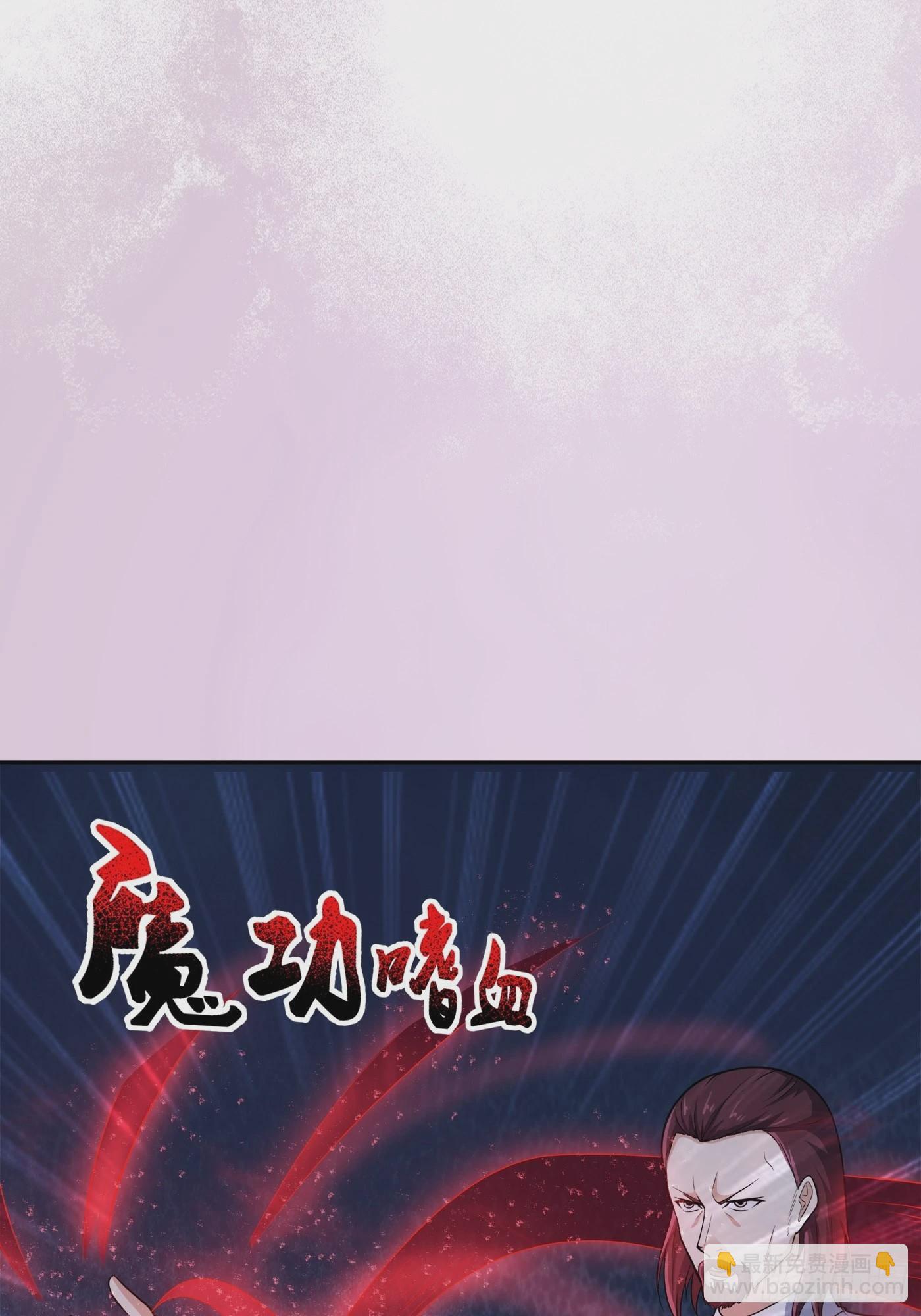 🍚修仙之人在都市 第100话 割裂因果！ 第16页