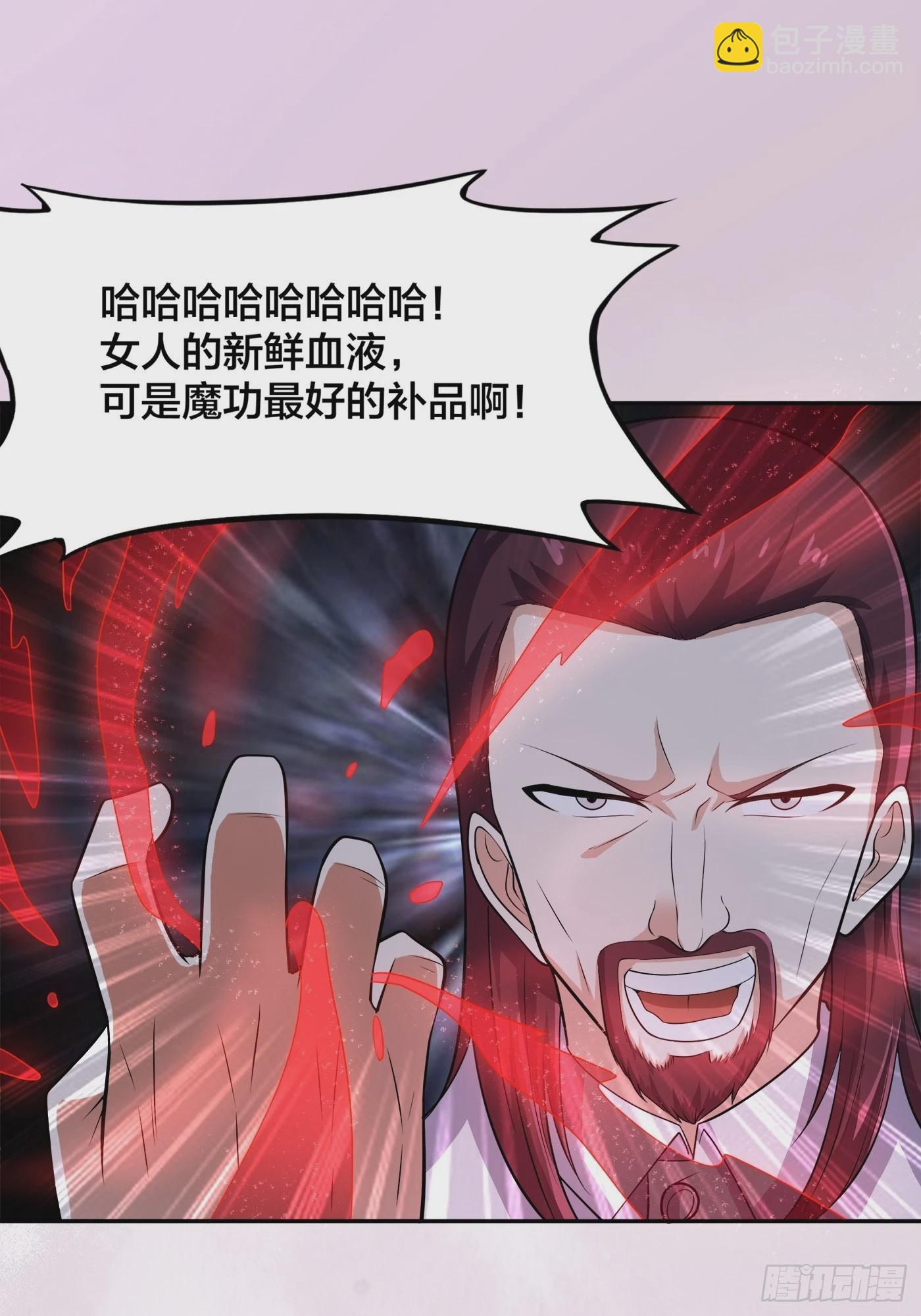 🍚修仙之人在都市 第100话 割裂因果！ 第19页